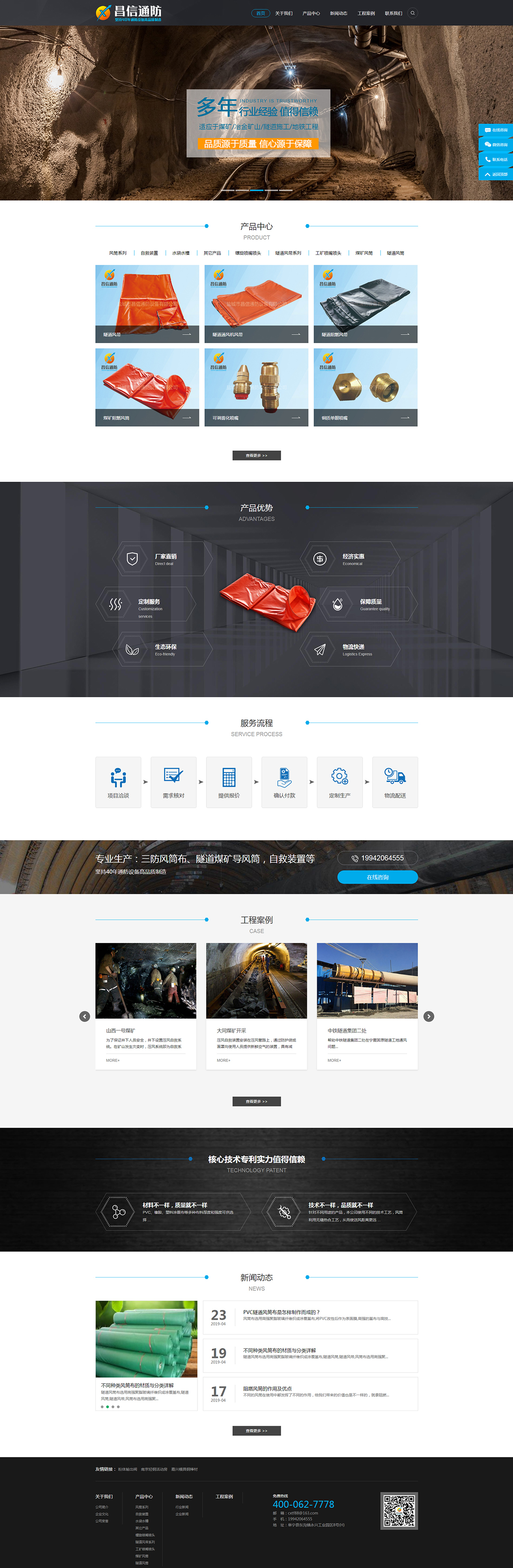 5cc036e9d77c4.jpg 隧道風(fēng)筒布,阻燃風(fēng)筒,煤礦用風(fēng)筒,隧道風(fēng)帶,隧道通風(fēng)管-鹽城市昌信通防設(shè)備有限公司.jpg